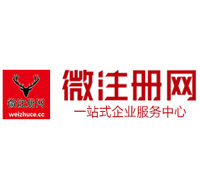 叉河镇微注册网-最新消息 工商注册提交虚假信息，股东和代理必须列入黑名单